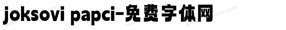 joksovi papci字体转换